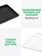 Черный духовой шкаф MARTA MT-EO4285A/ 2400Вт/ 40л/ 8 авторежимов/ черный жемчуг