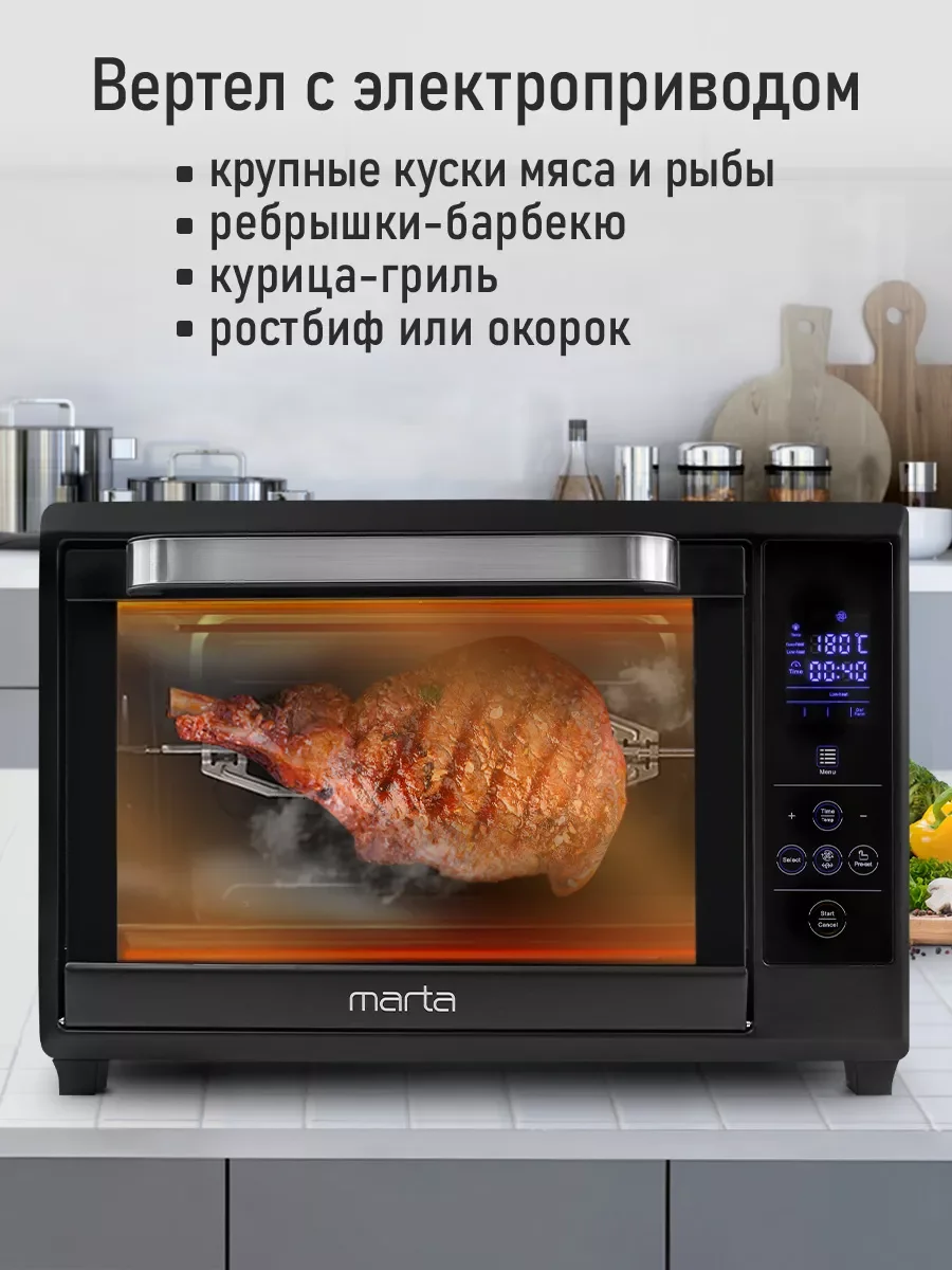 Черный духовой шкаф MARTA MT-EO4285A/ 2400Вт/ 40л/ 8 авторежимов/ черный жемчуг