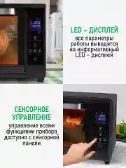 Черный духовой шкаф MARTA MT-EO4285A/ 2400Вт/ 40л/ 8 авторежимов/ черный жемчуг