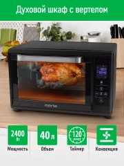 Духовой шкаф MARTA MT-EO4285A/ 2400Вт/ 40л/ 8 авторежимов/ черный жемчуг