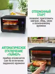 Черный духовой шкаф MARTA MT-EO4285A/ 2400Вт/ 40л/ 8 авторежимов/ черный жемчуг