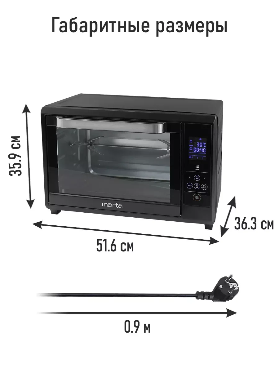 Черный духовой шкаф MARTA MT-EO4285A/ 2400Вт/ 40л/ 8 авторежимов/ черный жемчуг