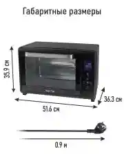 Черный духовой шкаф MARTA MT-EO4285A/ 2400Вт/ 40л/ 8 авторежимов/ черный жемчуг