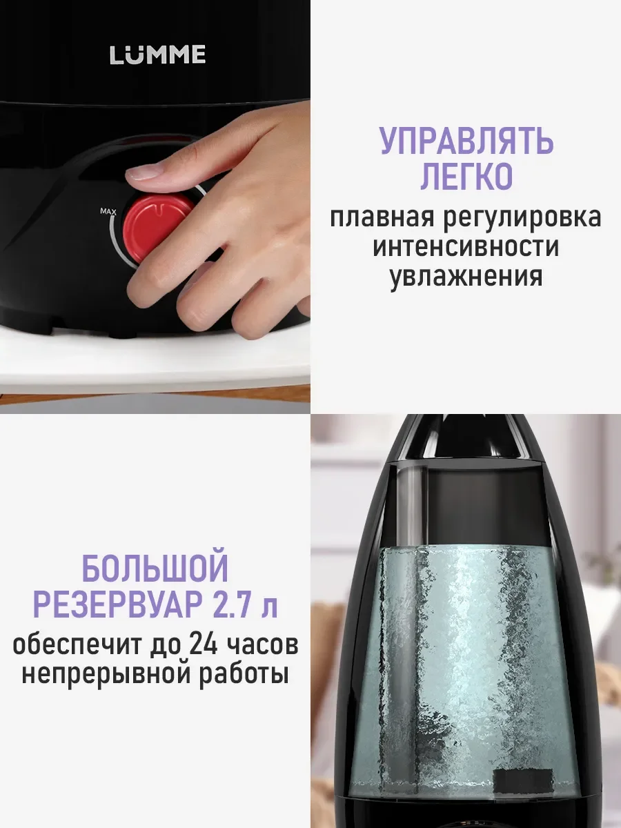 Черный увлажнитель воздуха с антивирусной УФ-лампой LUMME LU-HF1562A черный/красный