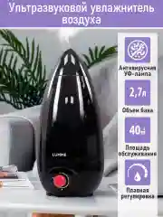 Черный увлажнитель воздуха с антивирусной УФ-лампой LUMME LU-HF1562A черный/красный