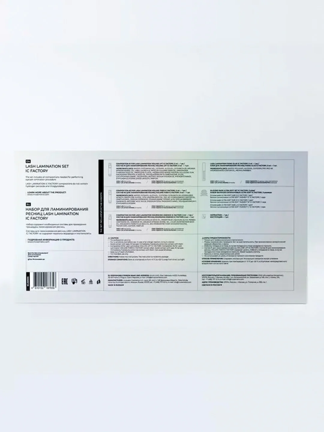 Набор для ламинирования ресниц LASH LAMINATION IC FACTORY