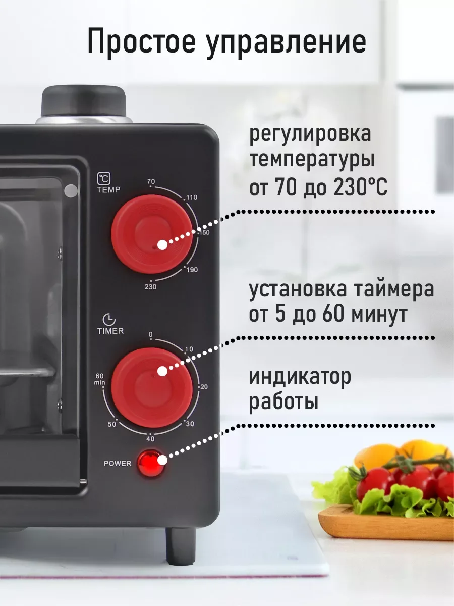 Черный духовой шкаф STINGRAY ST-EO100A /1000 Вт/ Объем: 12л/ ночной коралл