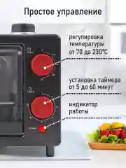 Черный духовой шкаф STINGRAY ST-EO100A /1000 Вт/ Объем: 12л/ ночной коралл