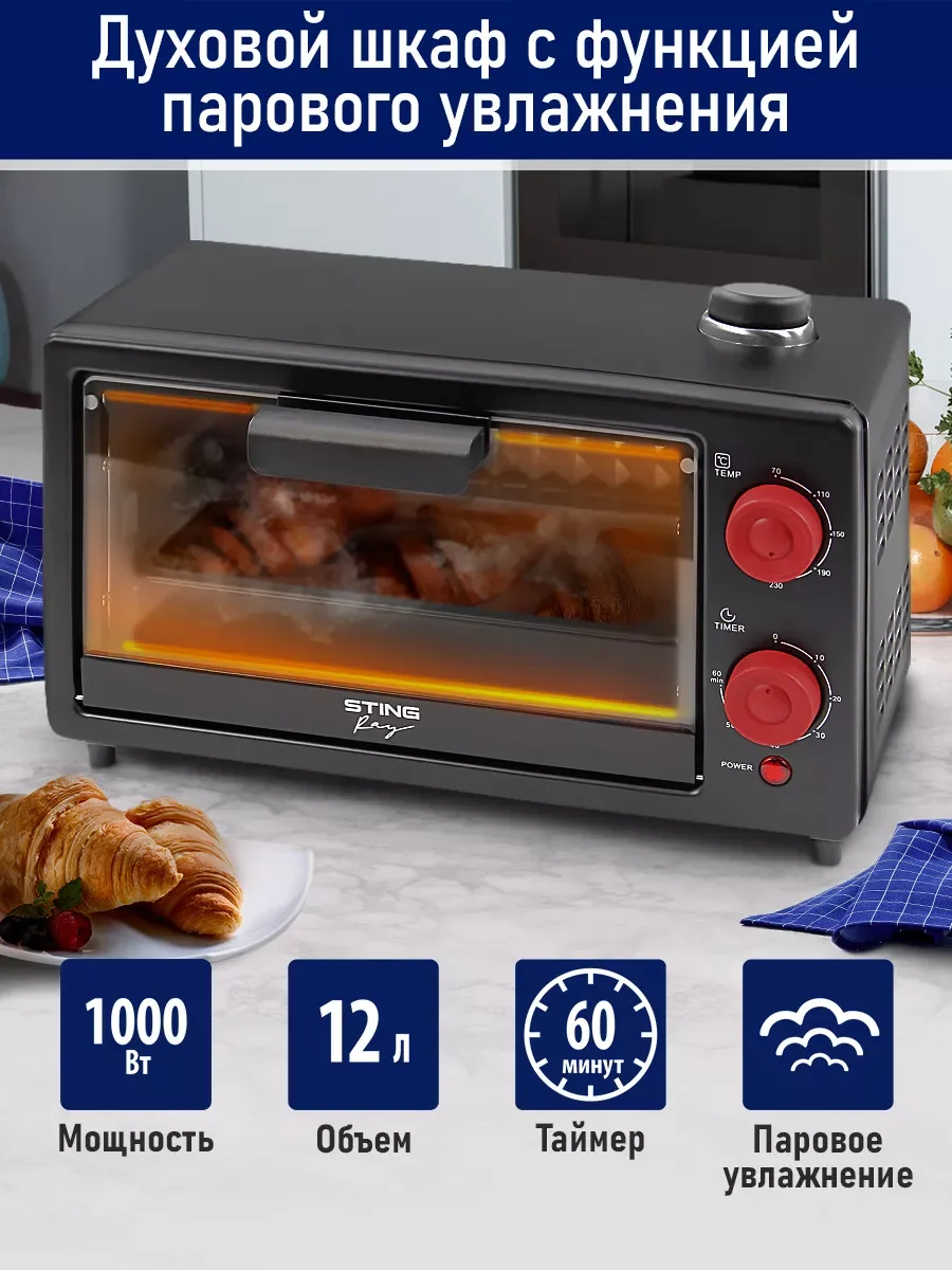 Черный духовой шкаф STINGRAY ST-EO100A /1000 Вт/ Объем: 12л/ ночной коралл