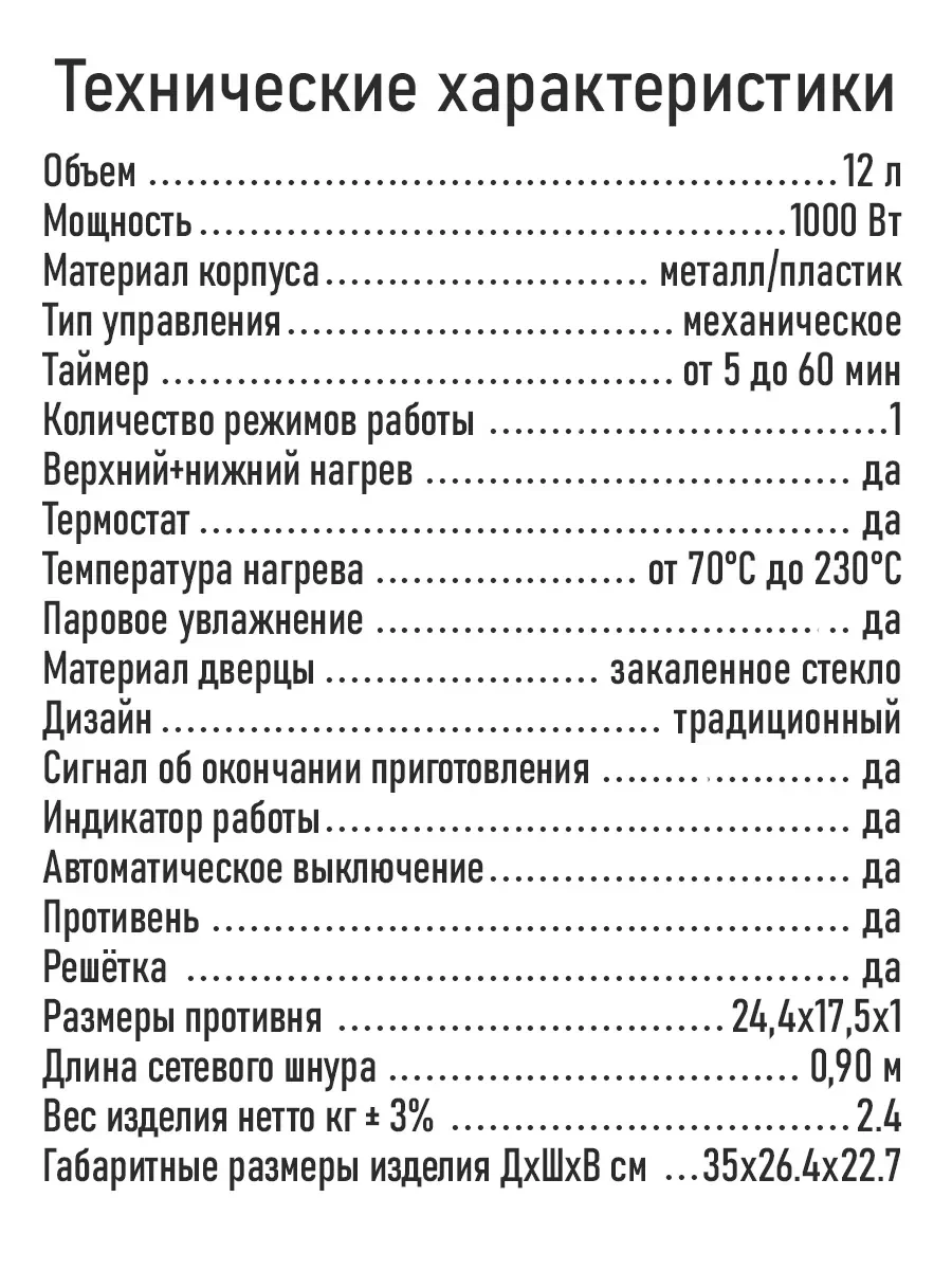 Черный духовой шкаф STINGRAY ST-EO100A /1000 Вт/ Объем: 12л/ ночной коралл
