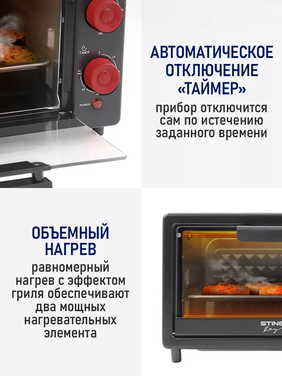 Черный духовой шкаф STINGRAY ST-EO100A /1000 Вт/ Объем: 12л/ ночной коралл