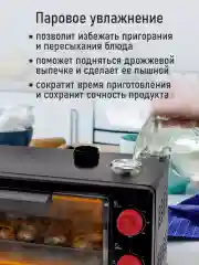 Черный духовой шкаф STINGRAY ST-EO100A /1000 Вт/ Объем: 12л/ ночной коралл