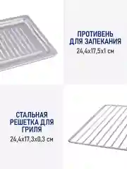 Черный духовой шкаф STINGRAY ST-EO100A /1000 Вт/ Объем: 12л/ ночной коралл