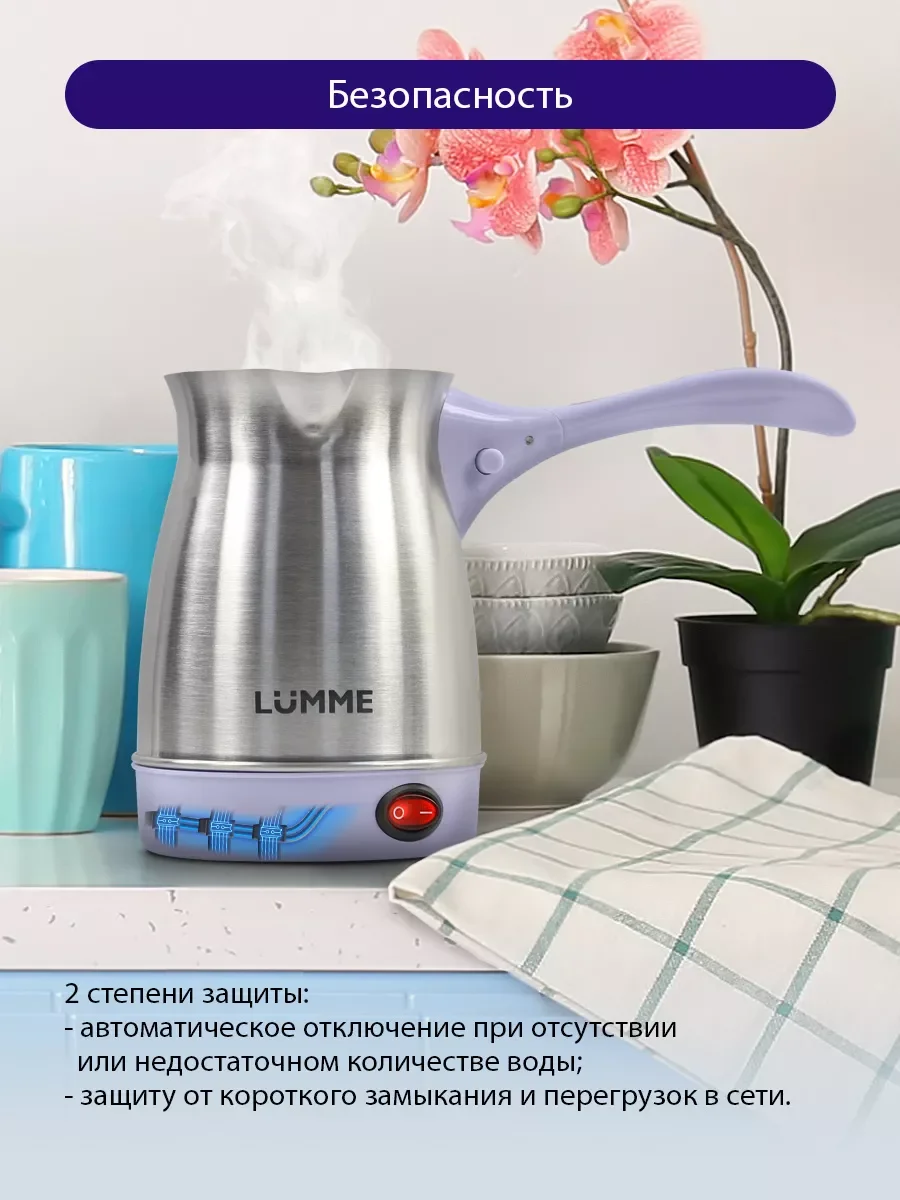 Розовый электрическая турка LUMME LU-1633 лиловый