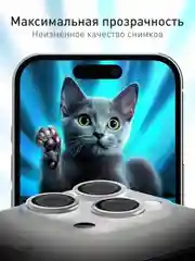 Серебряный 1-2 шт стекло на камеру для iPhone 16 Pro, Max защитное ROSCO, закаленное, прозрачное