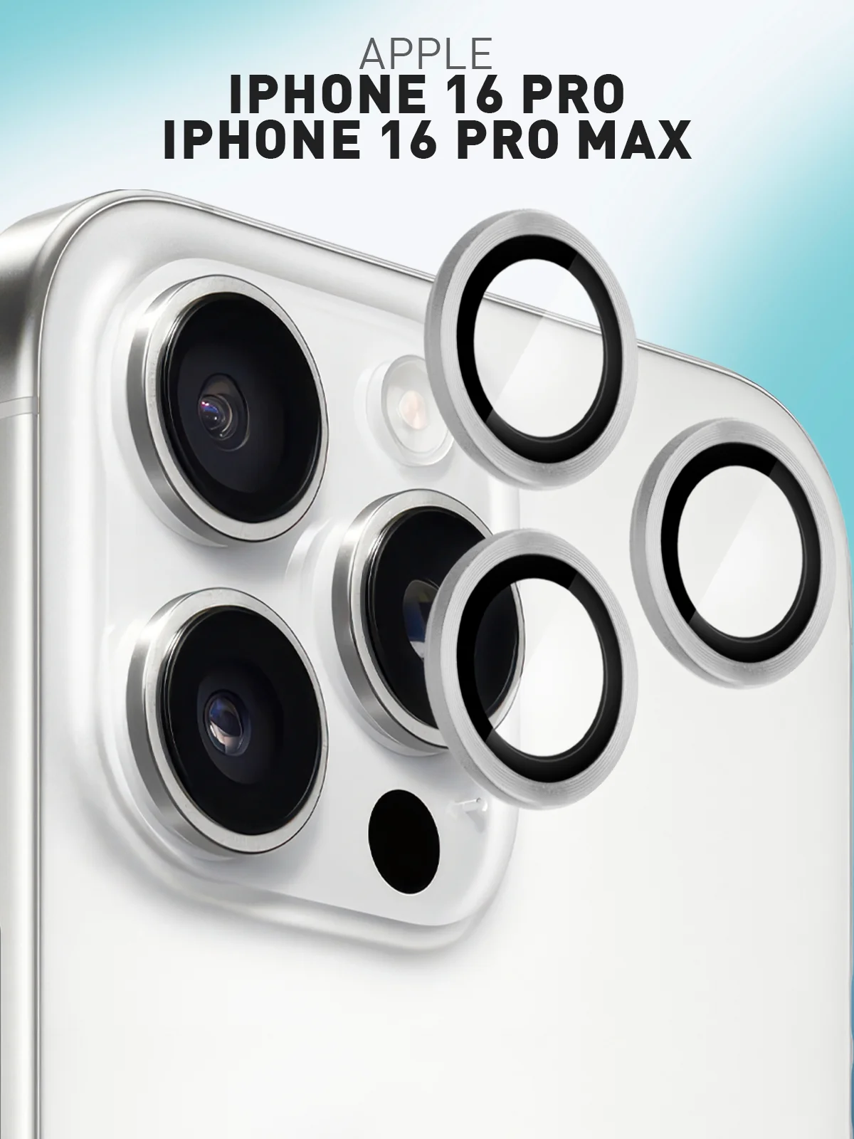 Серебряный 1-2 шт стекло на камеру для iPhone 16 Pro, Max защитное ROSCO, закаленное, прозрачное