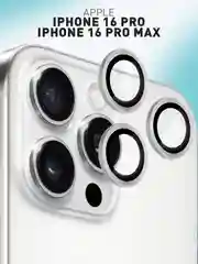 Серебряный 1-2 шт стекло на камеру для iPhone 16 Pro, Max защитное ROSCO, закаленное, прозрачное