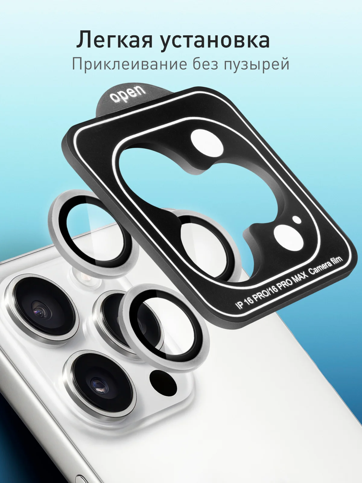 Серебряный 1-2 шт стекло на камеру для iPhone 16 Pro, Max защитное ROSCO, закаленное, прозрачное
