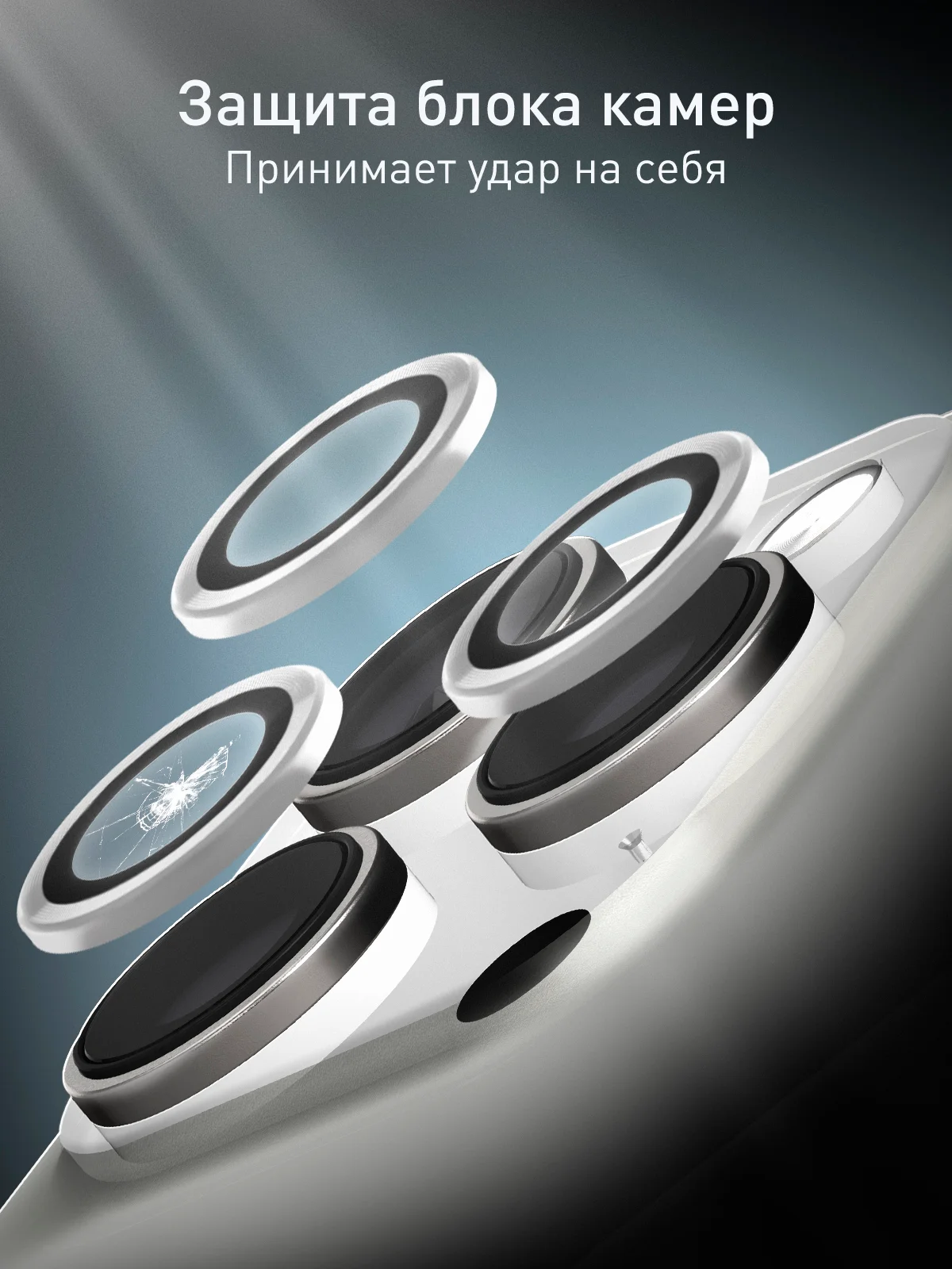 Серебряный 1-2 шт стекло на камеру для iPhone 16 Pro, Max защитное ROSCO, закаленное, прозрачное