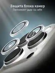 Серебряный 1-2 шт стекло на камеру для iPhone 16 Pro, Max защитное ROSCO, закаленное, прозрачное