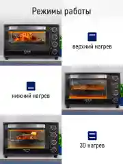 Серый духовой шкаф STINGRAY ST-EO103A (30 литров, 12 режимов + шашлычница + вертел) черный/сталь