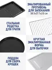 Серый духовой шкаф STINGRAY ST-EO103A (30 литров, 12 режимов + шашлычница + вертел) черный/сталь