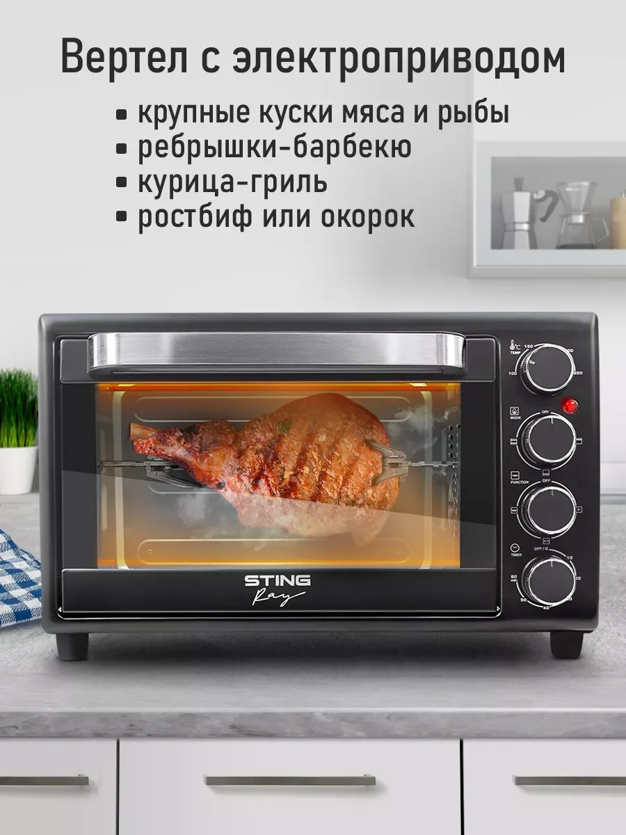 Серый духовой шкаф STINGRAY ST-EO103A (30 литров, 12 режимов + шашлычница + вертел) черный/сталь