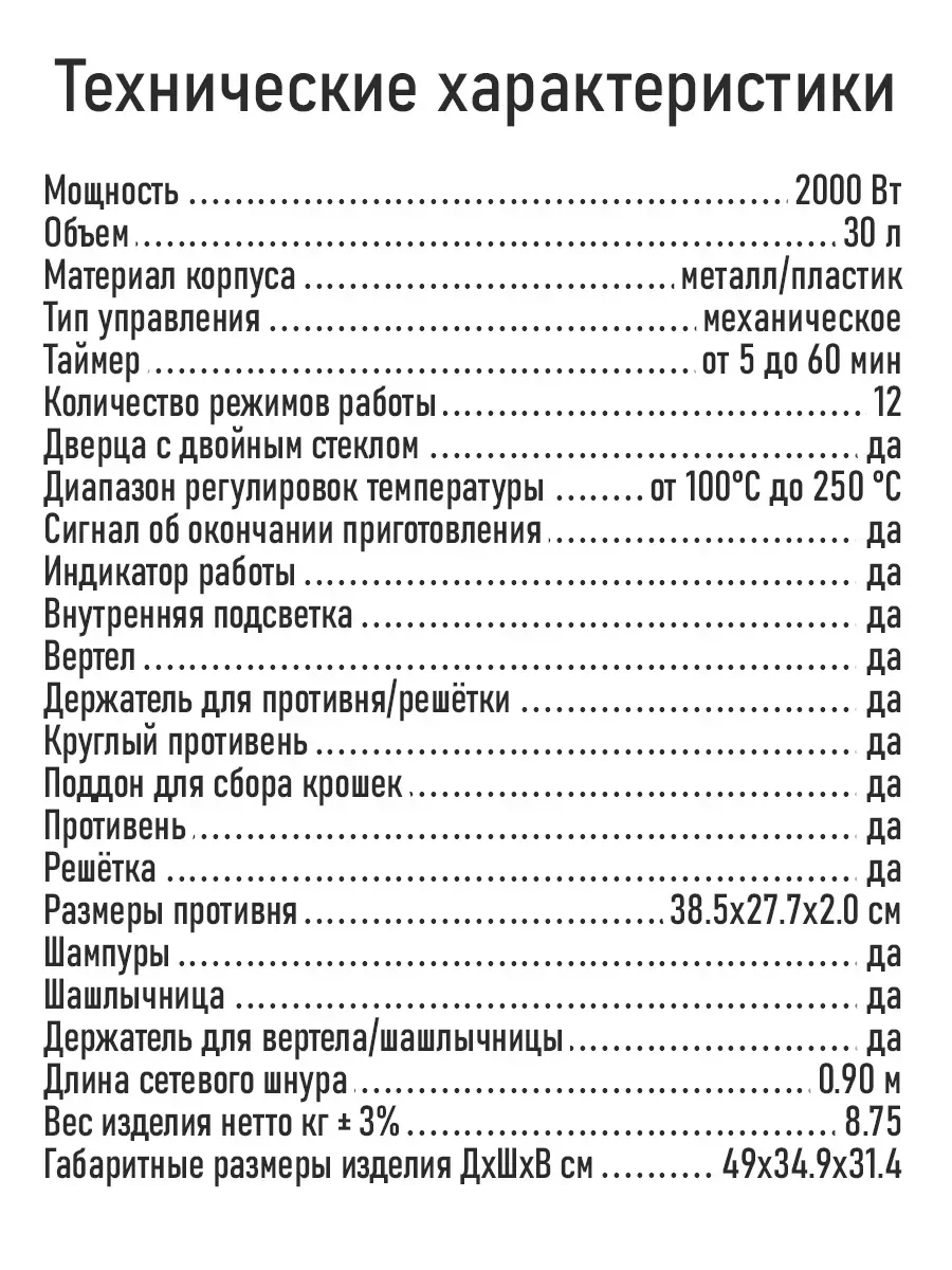 Серый духовой шкаф STINGRAY ST-EO103A (30 литров, 12 режимов + шашлычница + вертел) черный/сталь