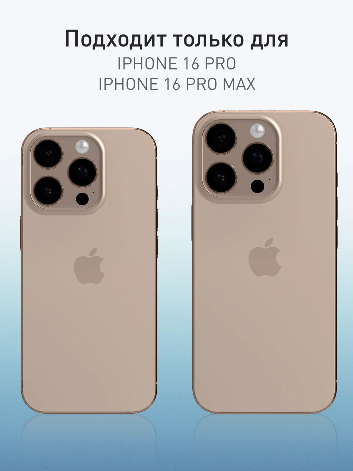 Карамельный 1-2 шт стекло на камеру для iPhone 16 Pro, Max защитное ROSCO, закаленное, прозрачное