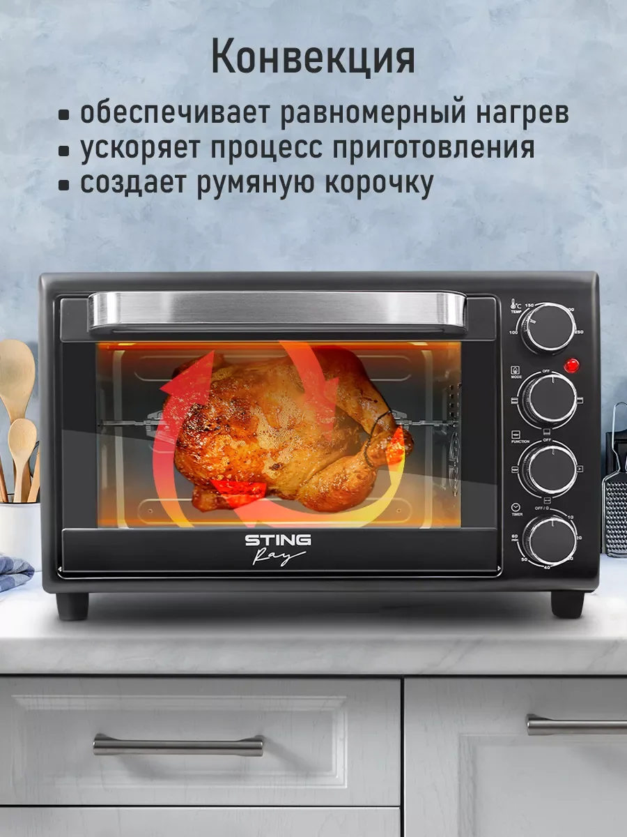 Серый духовой шкаф STINGRAY ST-EO103A (30 литров, 12 режимов + шашлычница + вертел) черный/сталь