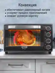 Серый духовой шкаф STINGRAY ST-EO103A (30 литров, 12 режимов + шашлычница + вертел) черный/сталь