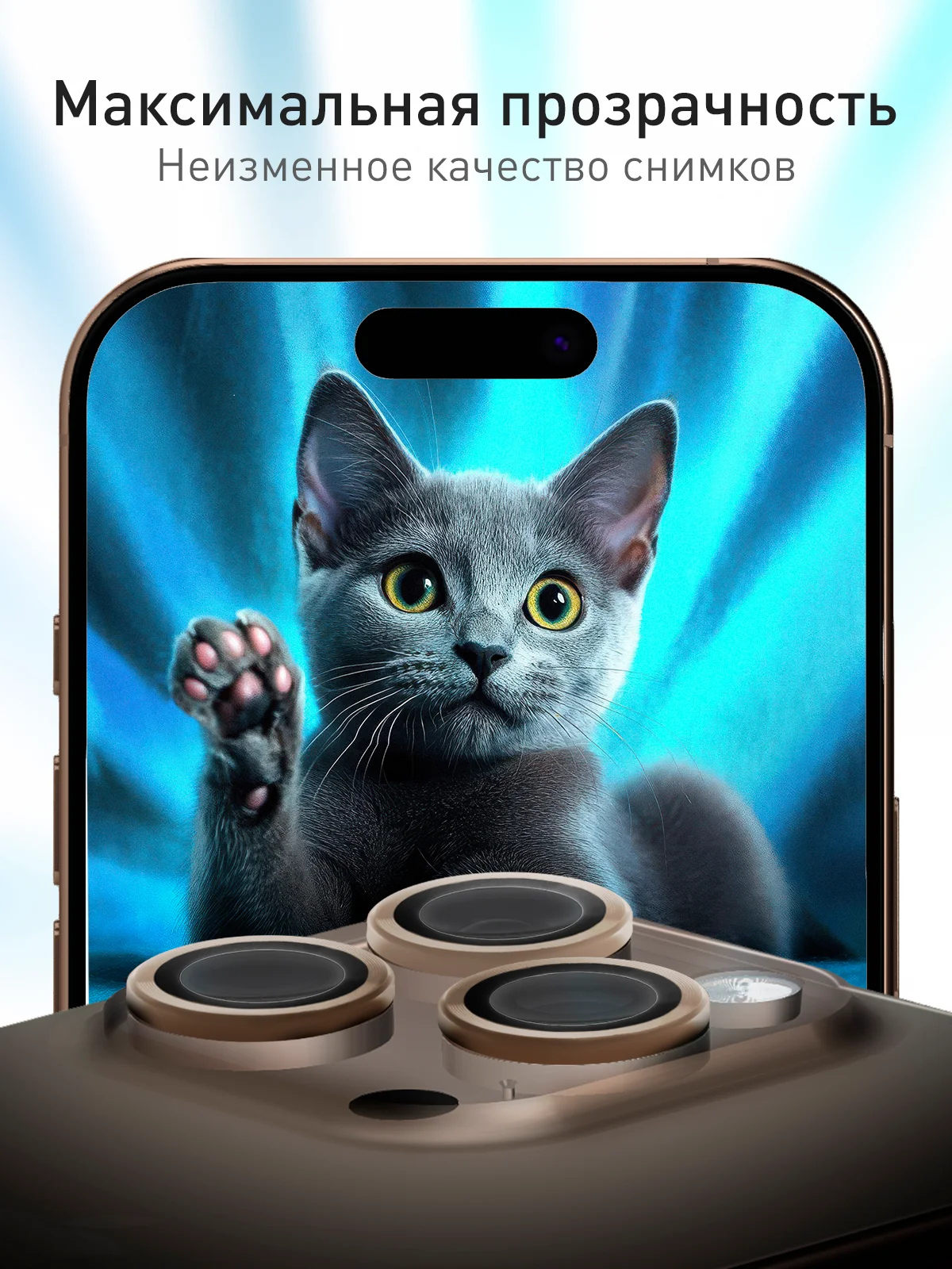Карамельный 1-2 шт стекло на камеру для iPhone 16 Pro, Max защитное ROSCO, закаленное, прозрачное