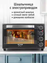 Серый духовой шкаф STINGRAY ST-EO103A (30 литров, 12 режимов + шашлычница + вертел) черный/сталь