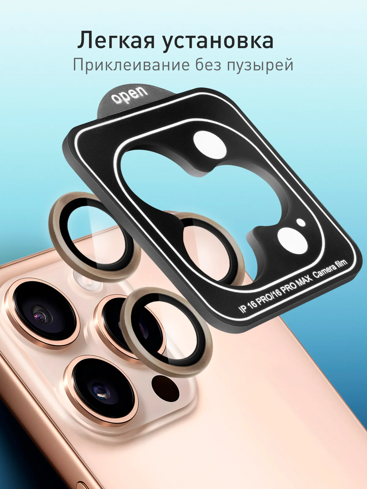 Карамельный 1-2 шт стекло на камеру для iPhone 16 Pro, Max защитное ROSCO, закаленное, прозрачное