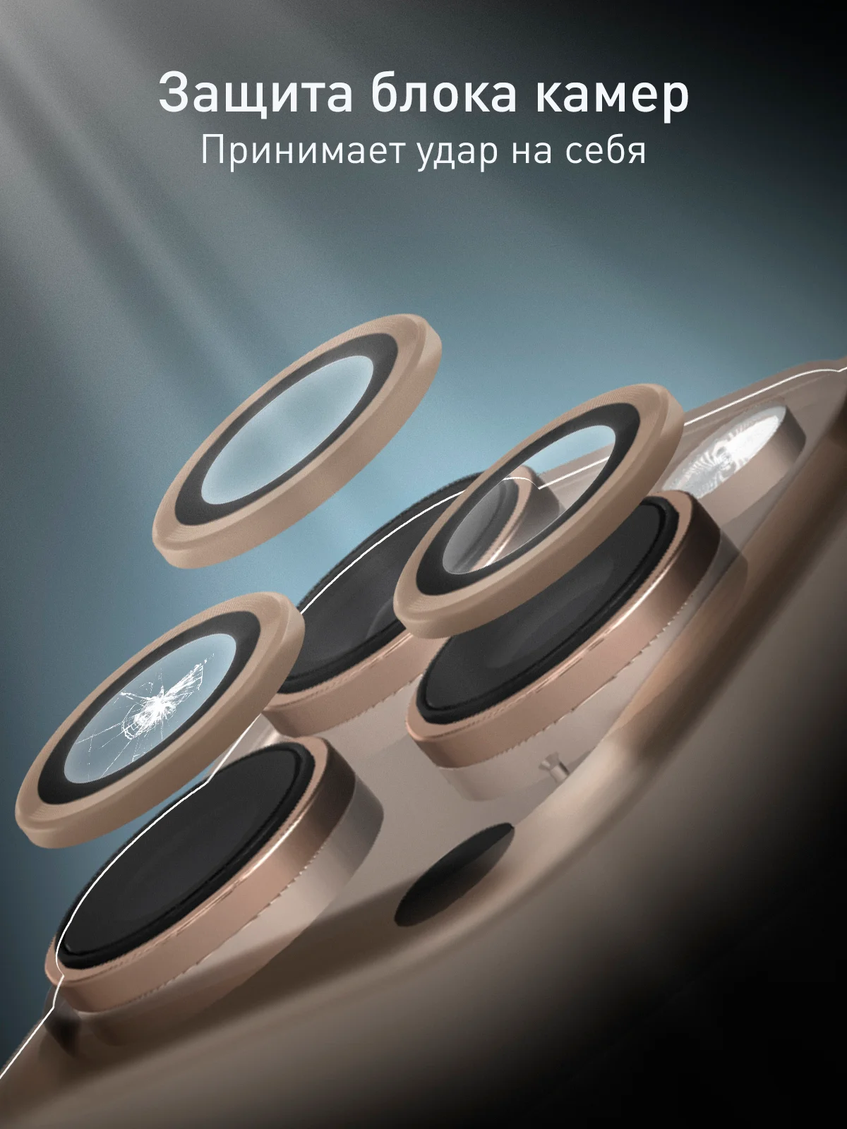 Карамельный 1-2 шт стекло на камеру для iPhone 16 Pro, Max защитное ROSCO, закаленное, прозрачное