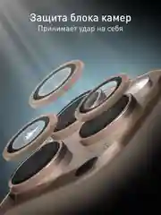 Карамельный 1-2 шт стекло на камеру для iPhone 16 Pro, Max защитное ROSCO, закаленное, прозрачное