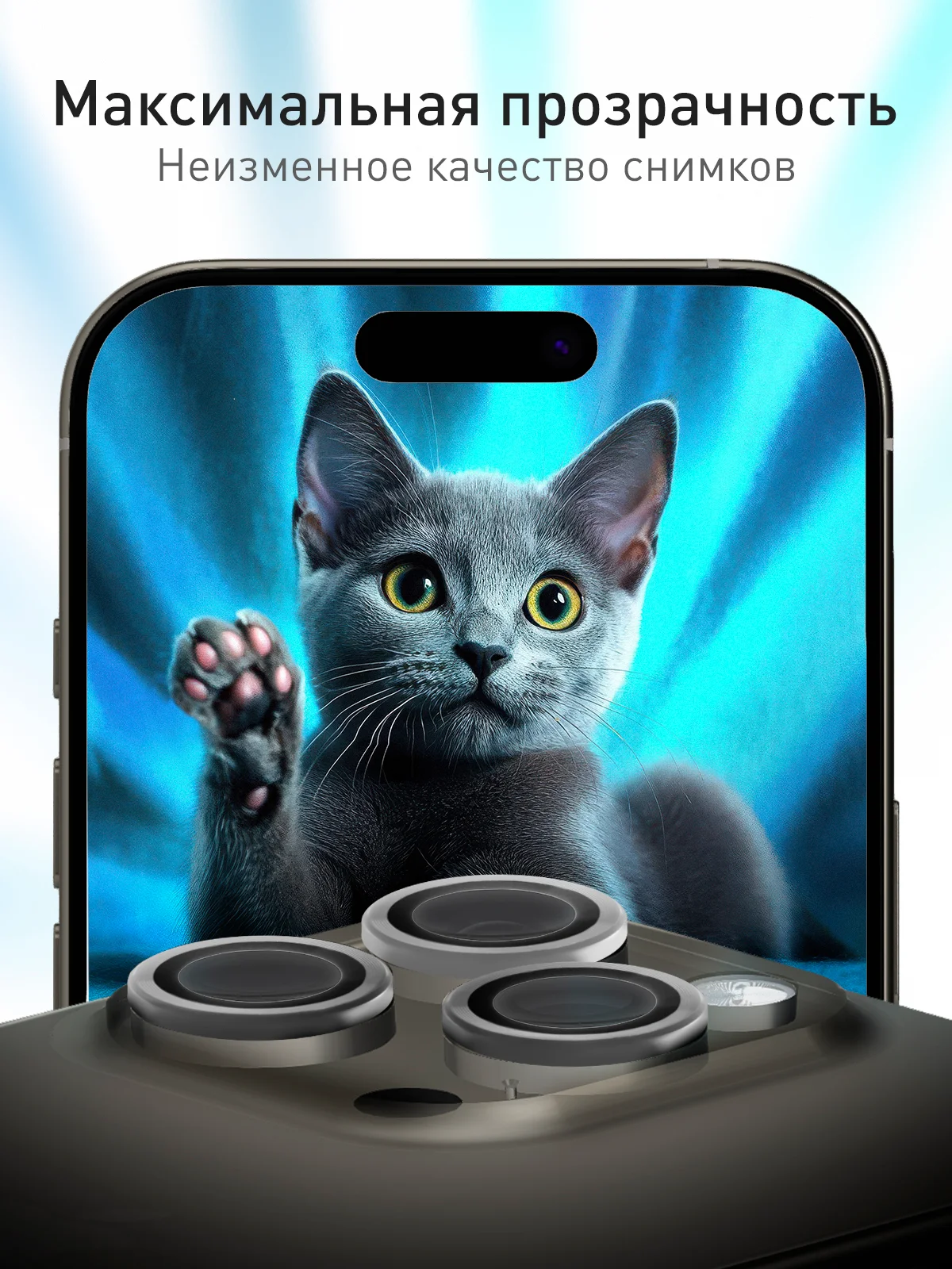 Серый 1-2 шт стекло на камеру для iPhone 16 Pro, Max защитное ROSCO, закаленное, прозрачное