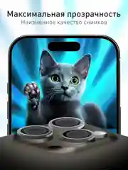 Серый 1-2 шт стекло на камеру для iPhone 16 Pro, Max защитное ROSCO, закаленное, прозрачное
