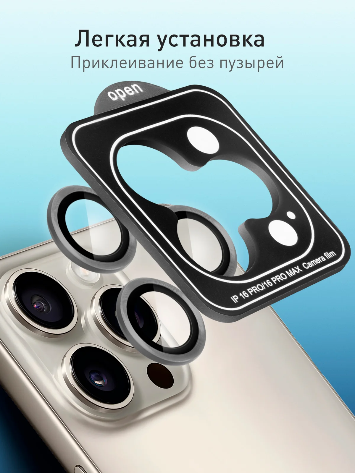 Серый 1-2 шт стекло на камеру для iPhone 16 Pro, Max защитное ROSCO, закаленное, прозрачное