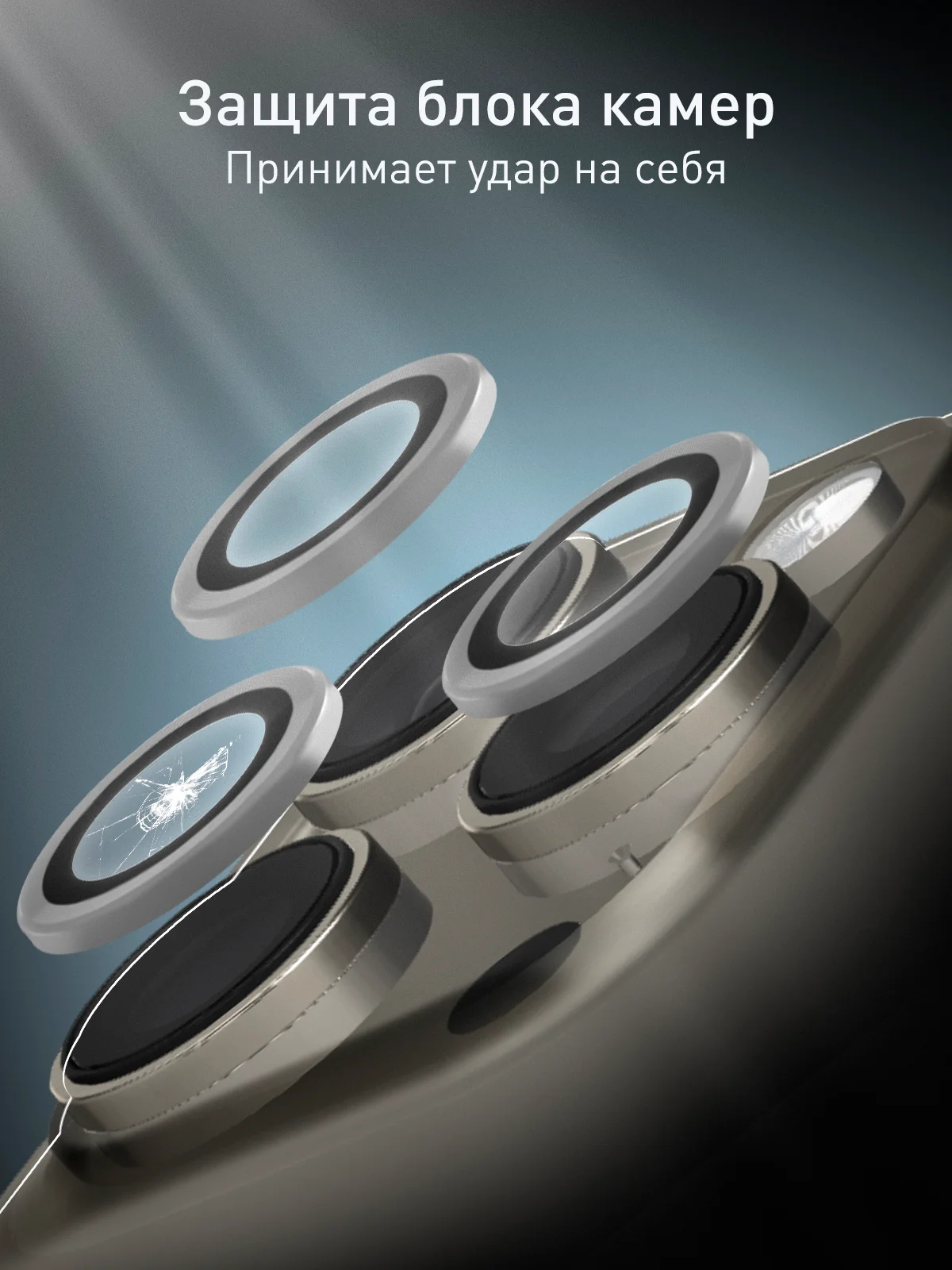 Серый 1-2 шт стекло на камеру для iPhone 16 Pro, Max защитное ROSCO, закаленное, прозрачное