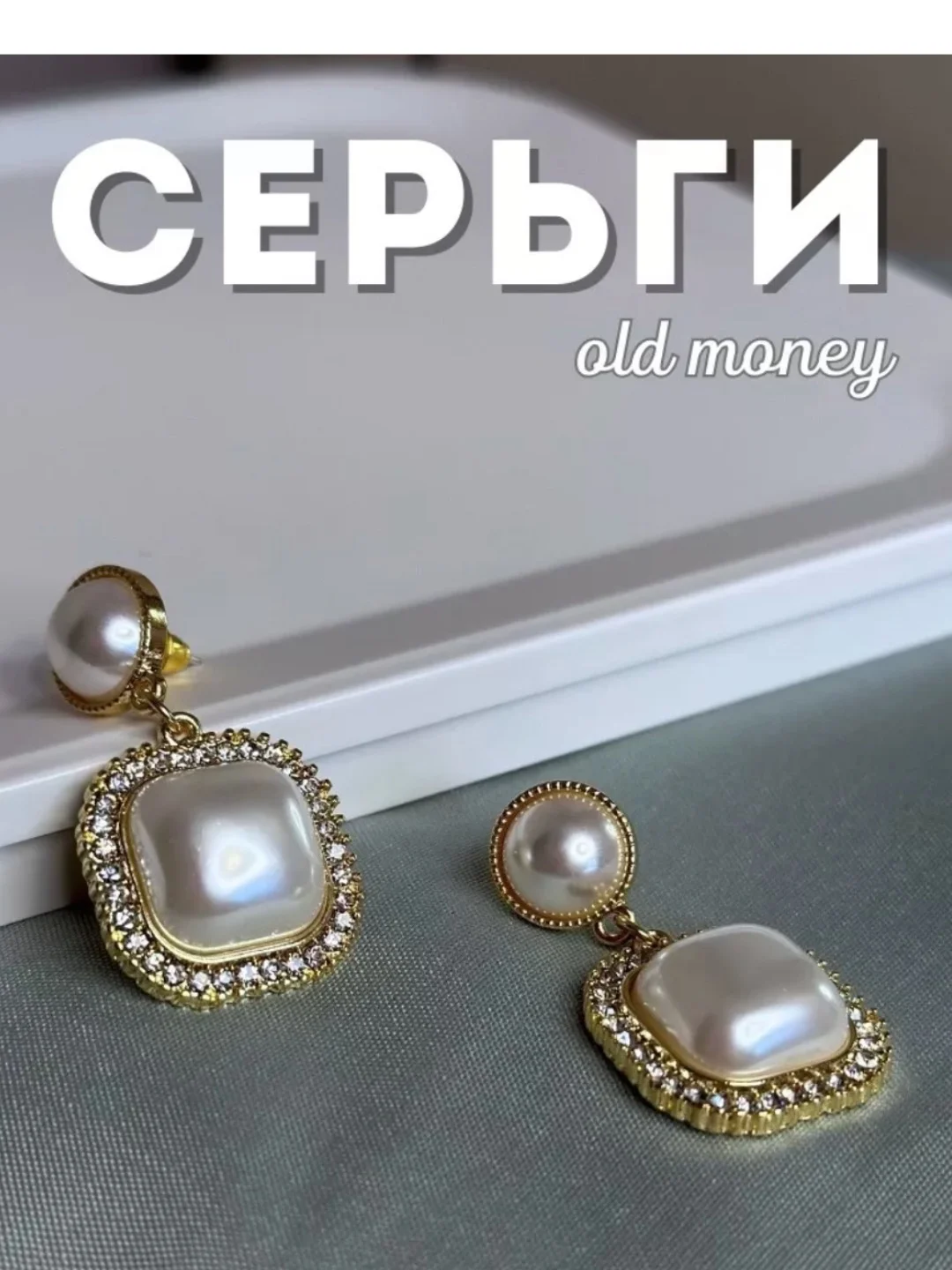 Серебряный сережки женские капли, круглые ретро, жемчуг на свадьбу, олдмани, подарок подруге