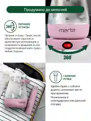 Розовый турка электрическая MARTA MT-2140 Мощность 600 Вт/ объем 500 мл/ розовый опал турка