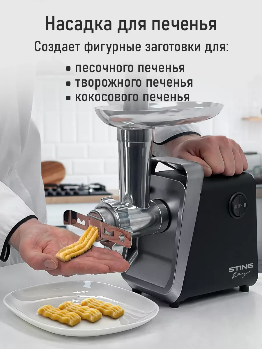 Черный мясорубка STINGRAY ST-MG2501C черный/матовый