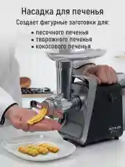 Черный мясорубка STINGRAY ST-MG2501C черный/матовый