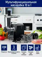 Черный мясорубка STINGRAY ST-MG2501C черный/матовый
