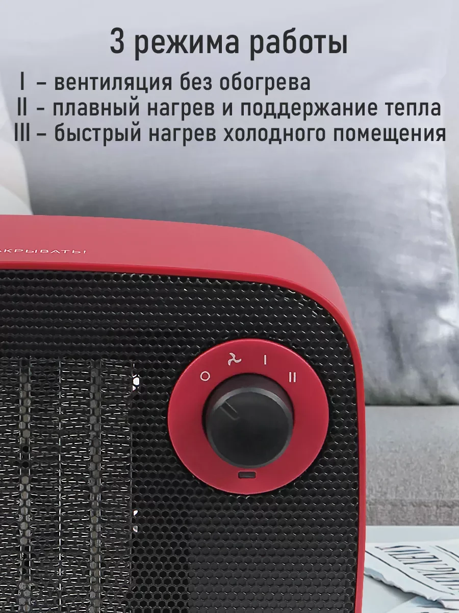 Красный тепловентилятор STINGRAY ST-FH1053A красный рубин
