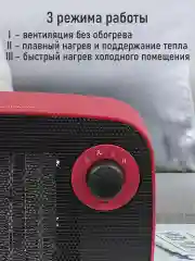Красный тепловентилятор STINGRAY ST-FH1053A красный рубин