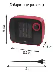 Красный тепловентилятор STINGRAY ST-FH1053A красный рубин