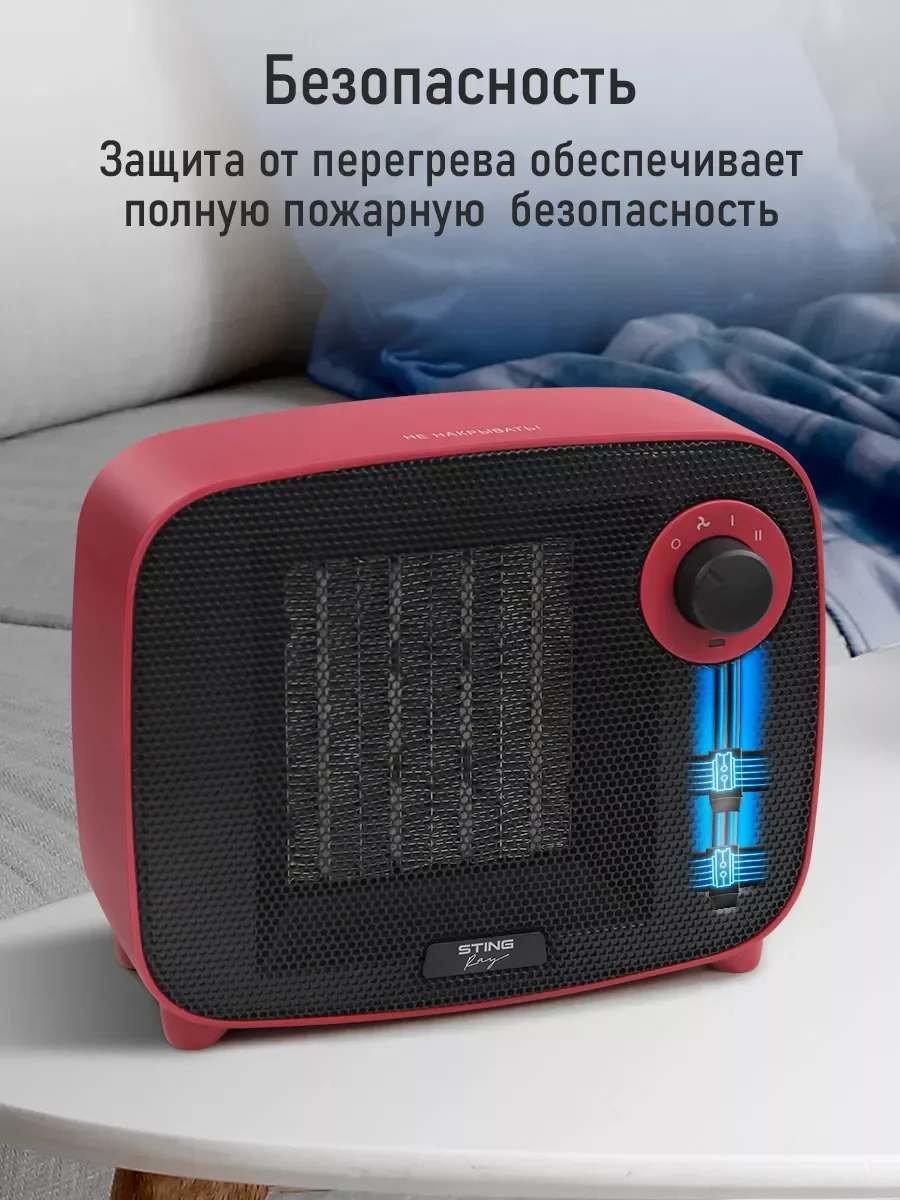 Красный тепловентилятор STINGRAY ST-FH1053A красный рубин