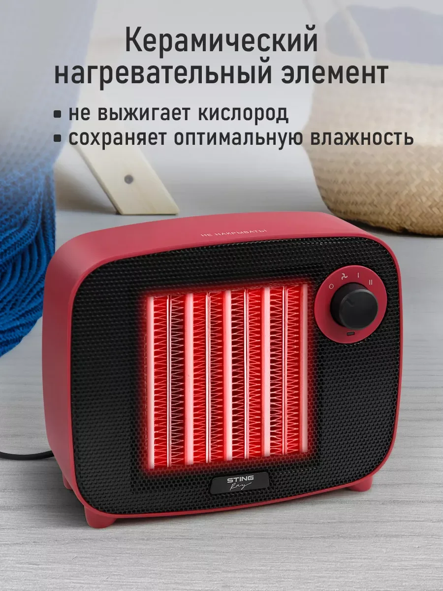 Красный тепловентилятор STINGRAY ST-FH1053A красный рубин
